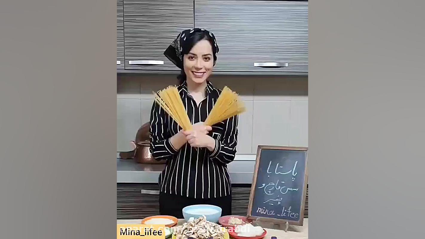 پاستا با سس قارچ و پنیر