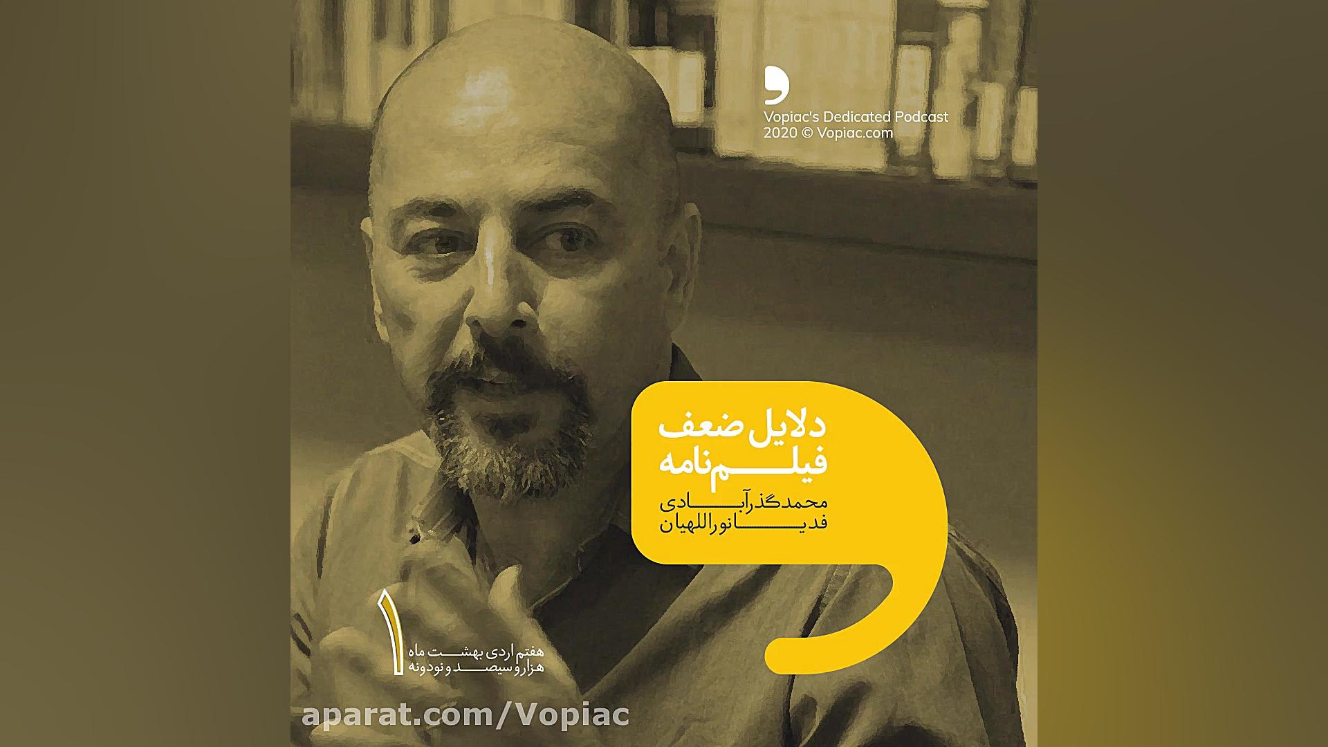 دلایل ضعفِ فیلمنامه  بخش اول