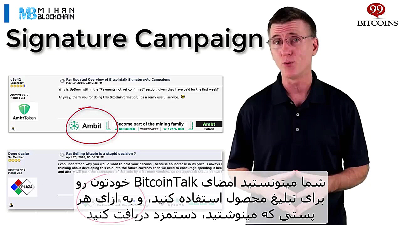 ۸ روش برای کسب درآمد با بیت کو...