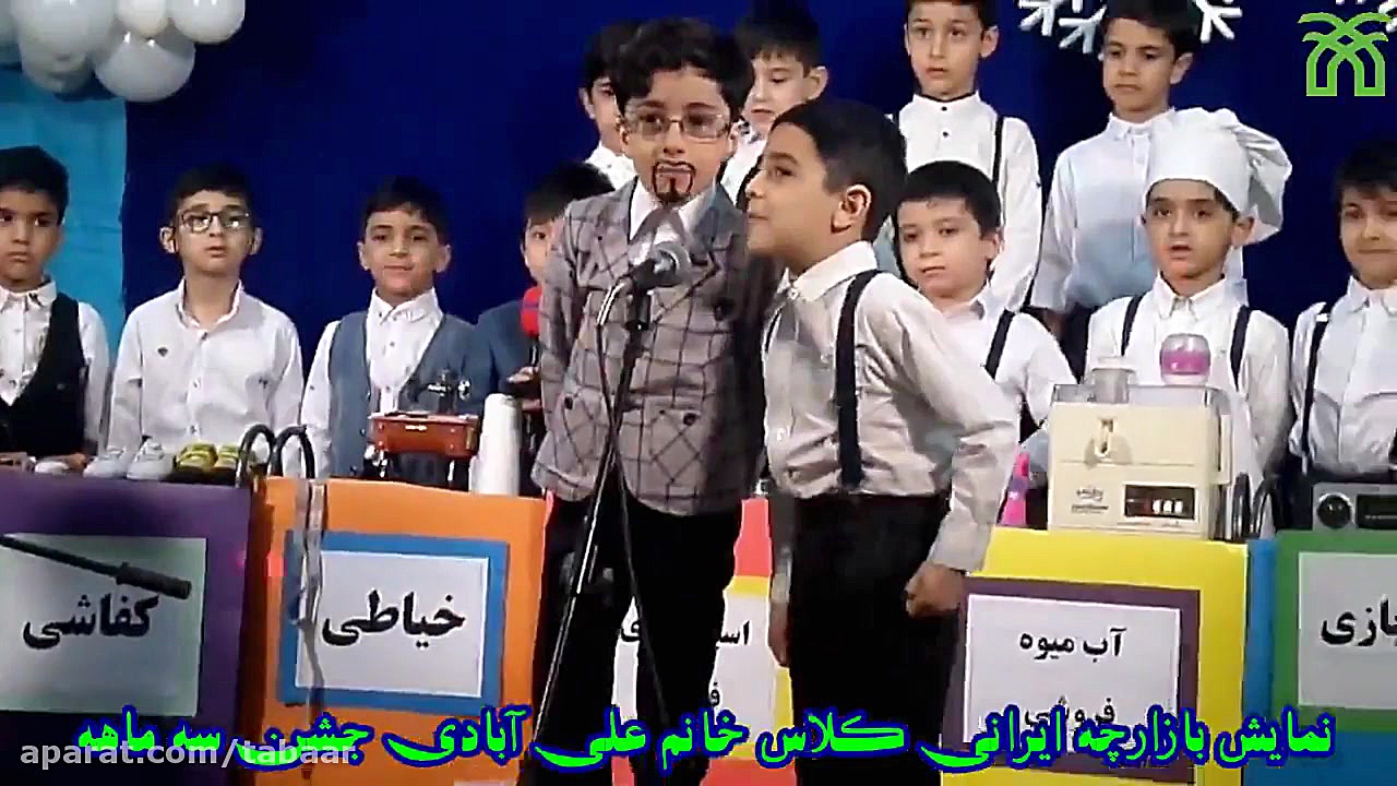 نمایش بازارچه ایرانی کلاس خانم...