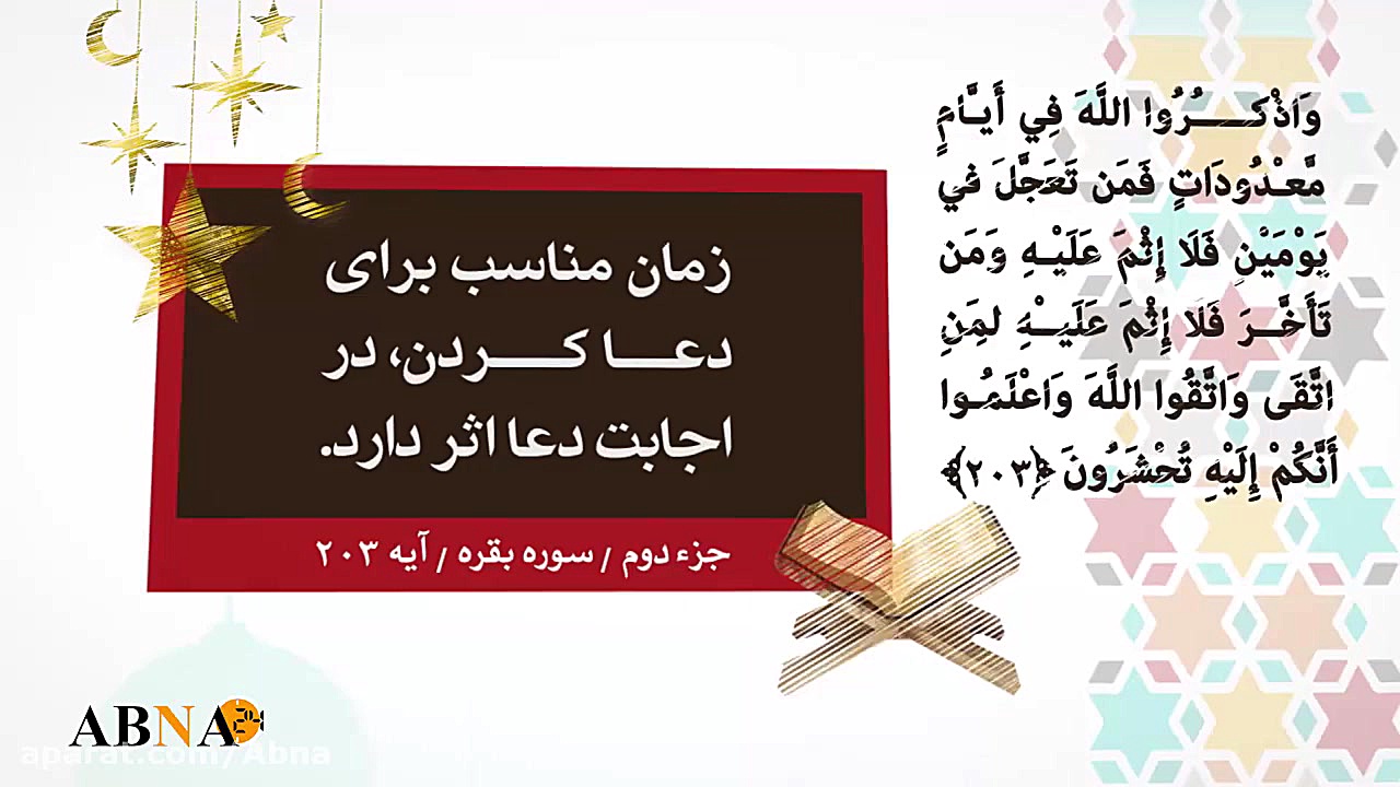 موشن گرافیک راهبردهای اخلاقی ق...