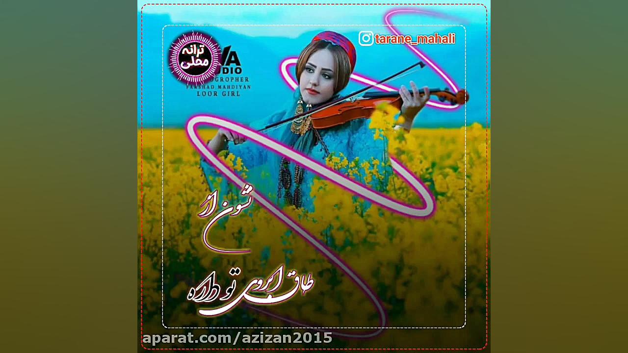 آهنگ غمگین آهنگ عاشقانه آهنگ ج...