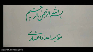 ریاضی ششم  مقایسه اعداد اعشاری