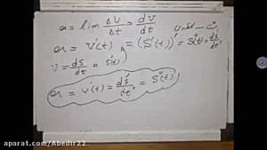 دینامیک.جلسه ۳