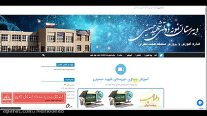 راهنمای ورود به سامانه آموزش آ...