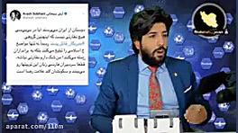 امید دانا:مسیح علینژاد