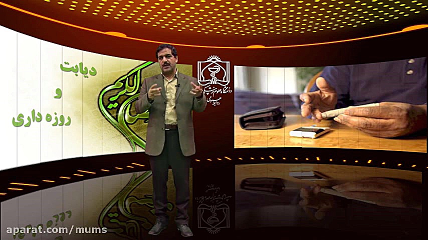 دیابت و روزه داری