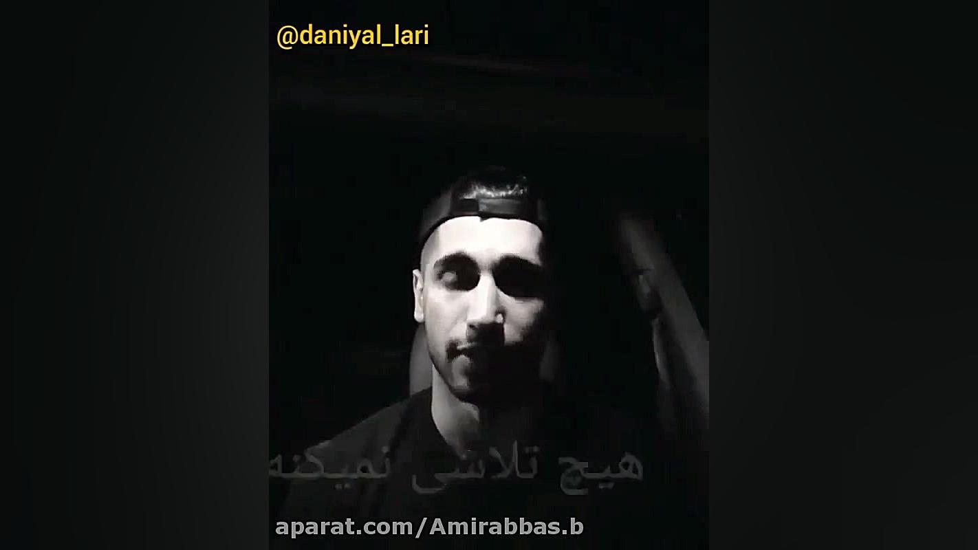 دیکلمه غم  بعضی ادما رو باید ا...