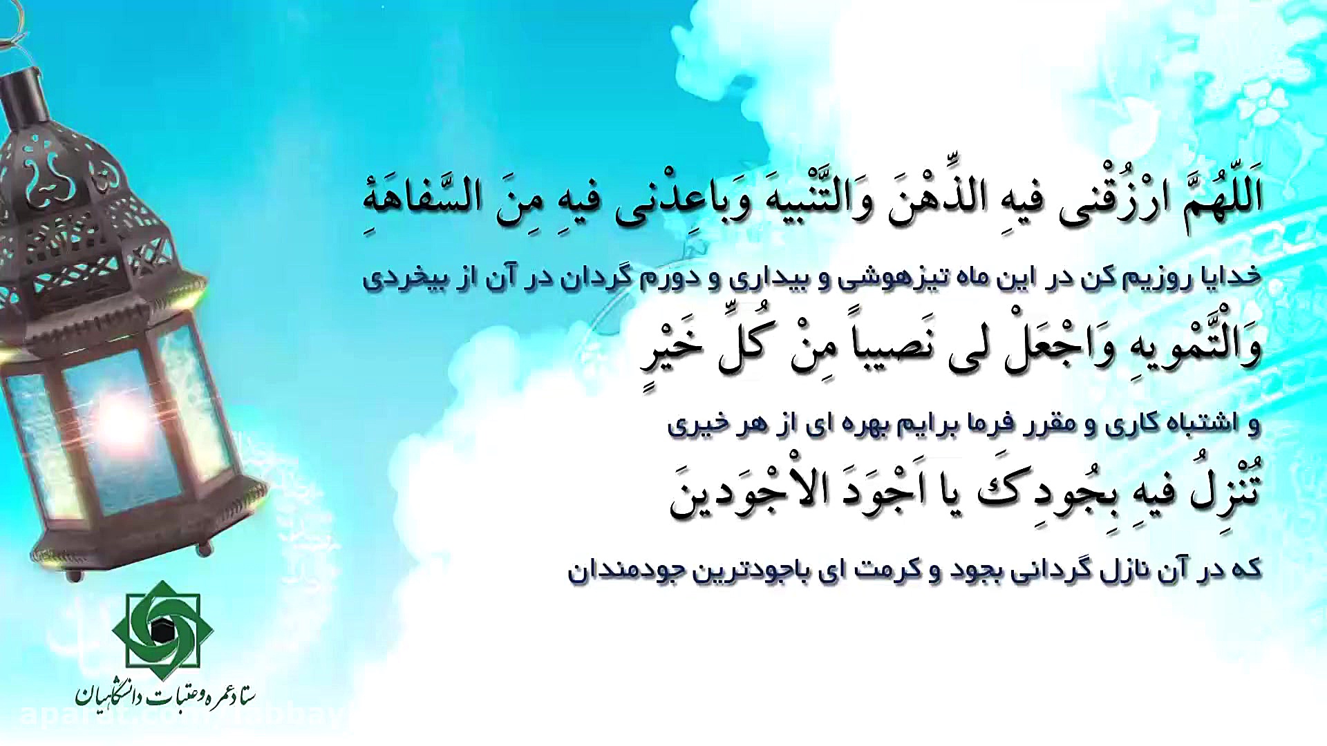 دعای روز سوم ماه مبارک رمضان