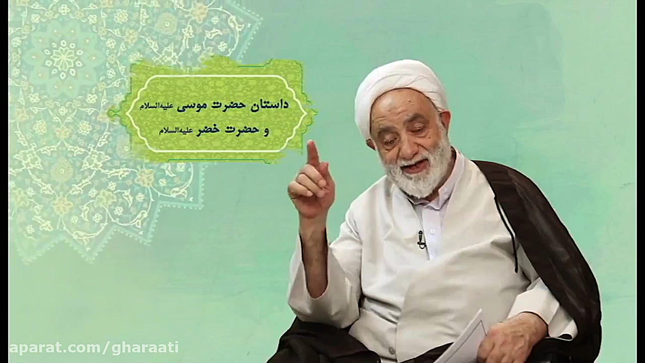 استاد قرائتی  مباحث آرامش17  ا...