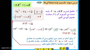 آموزش ریاضی نهم