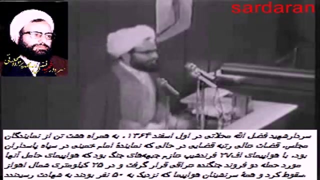 نطق پیش از دستور شهید محلاتی د...