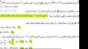 حل سوالات صفحه ۱۴۱ کتاب ریاضی...