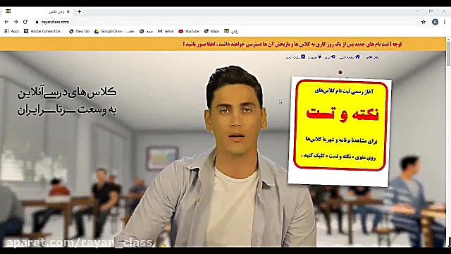 عضویت در رایان کلاس