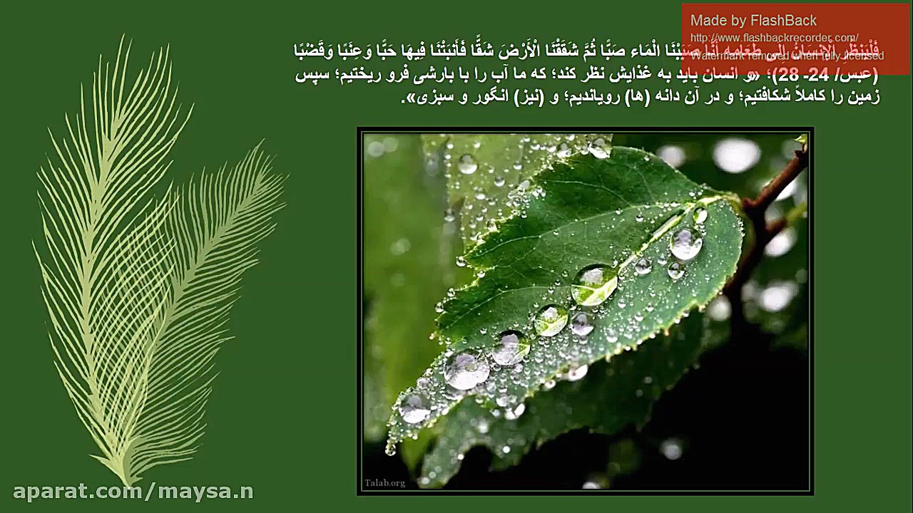 دینی کامپیوتر پیام های اسمان ق...