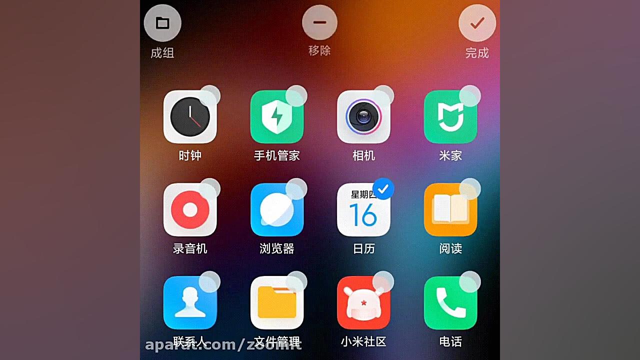 انیمیشن‌ها در رابط کاربری MIUI...