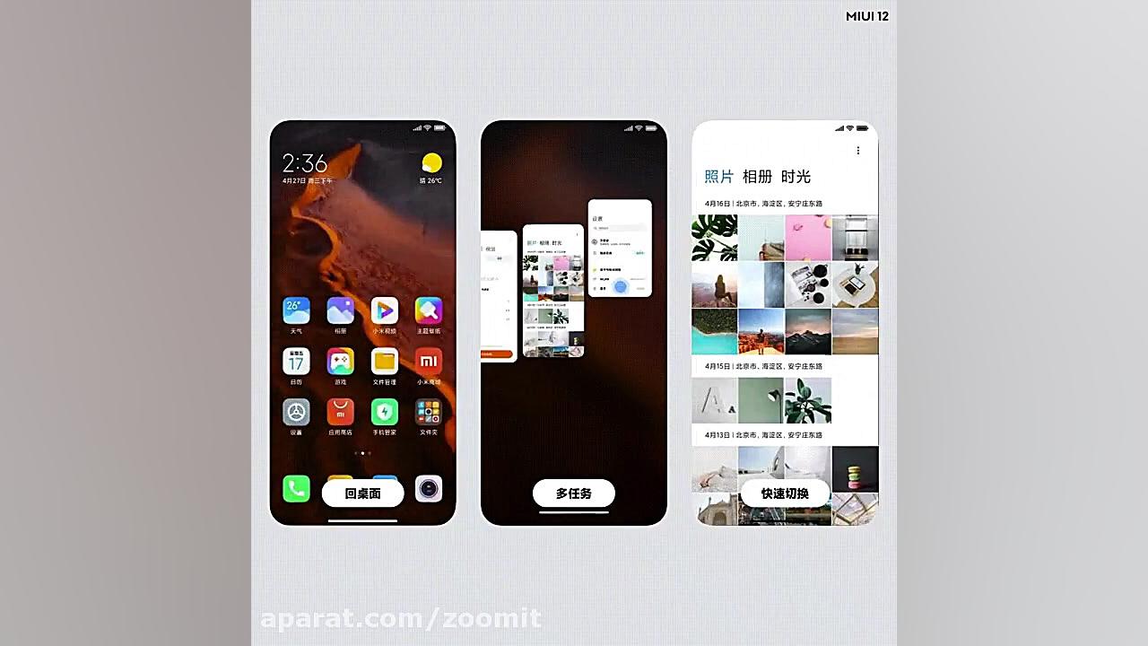 ژست‌های حرکتی در رابط کاربری M...