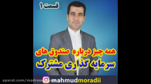 همه چیز درباره صندوق های سرمای...