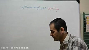 مبحث مشتق تابع چند ضابطه ای  د...