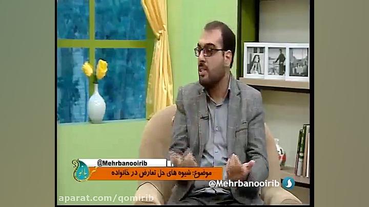 راه حل تعارضات در خانواده  روا...