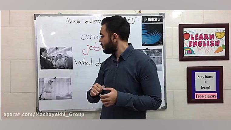 تدریس کتاب FUA جلسه دوم