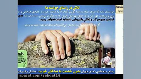 آیت الله حیدری فر: شرح دعای رو...