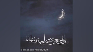 ماه رمضان ربنا شجریان رمضان ما...