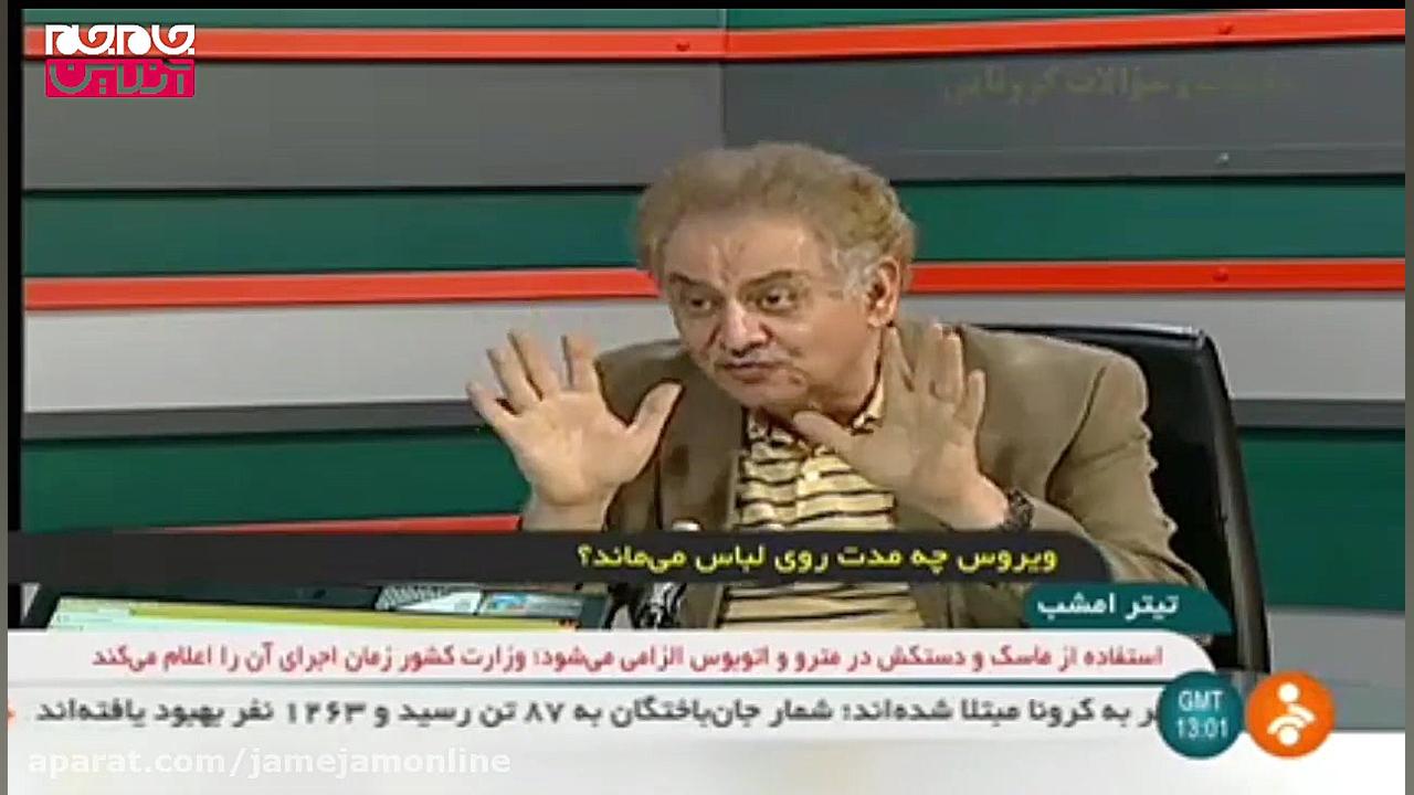 ویروس کرونا چه مدت روی لباس با...