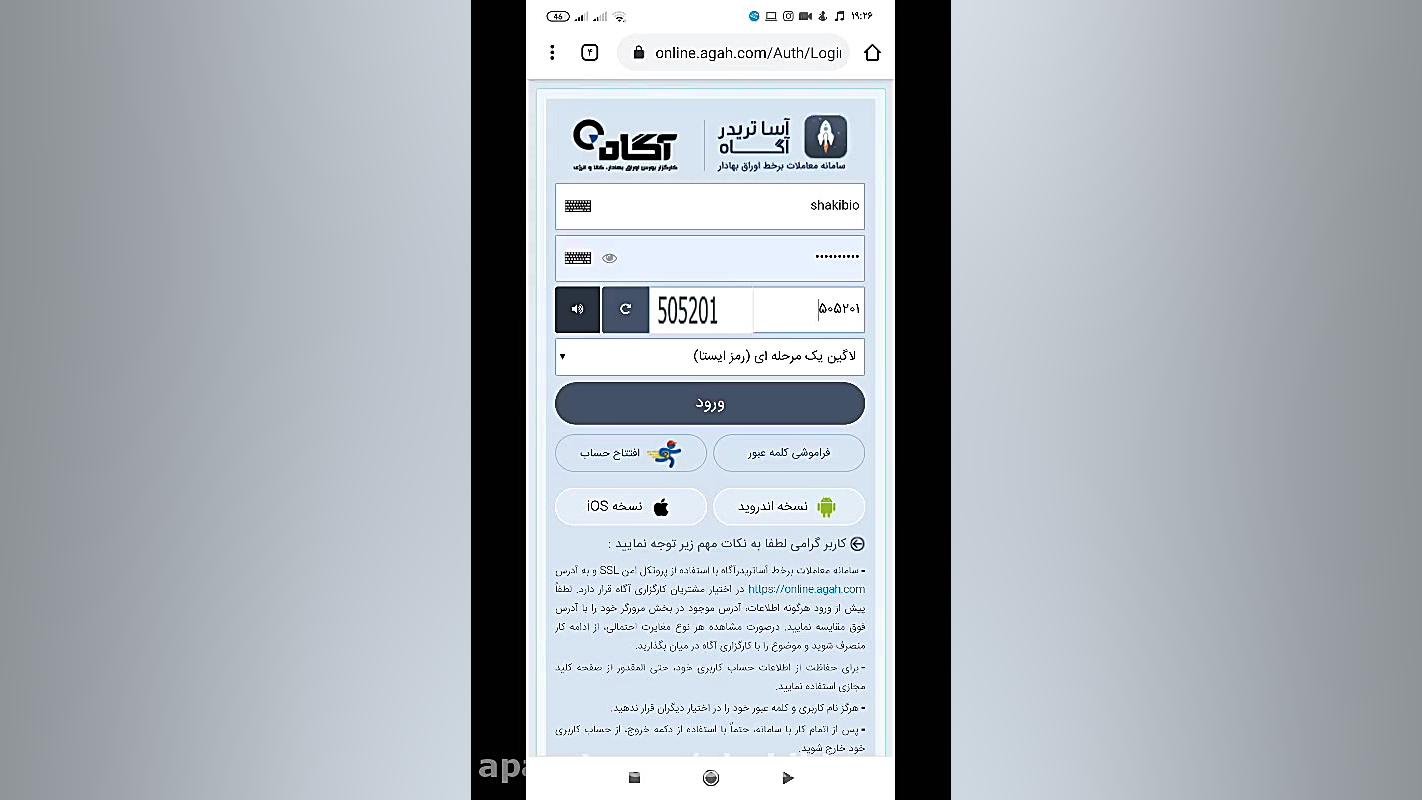 نحوه خرید عرضه اولیه با گوشی