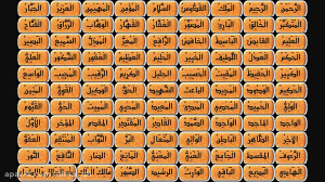 ربنا شجریان نام های خداوند  اذ...