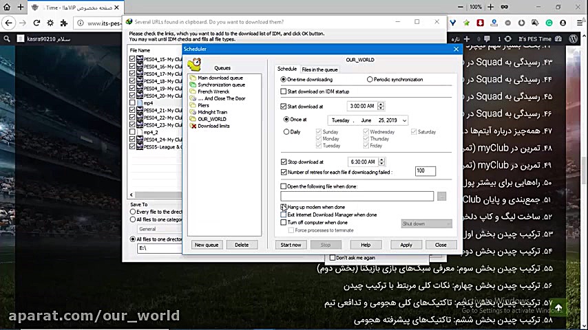 دانلود حرفه ای با IDM