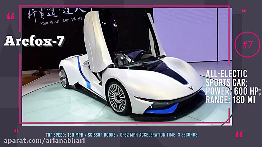 برترین خودرو های دیده نشده در...