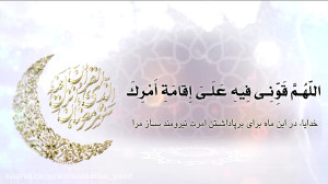 دعای روز چهارم ماه مبارک رمضان