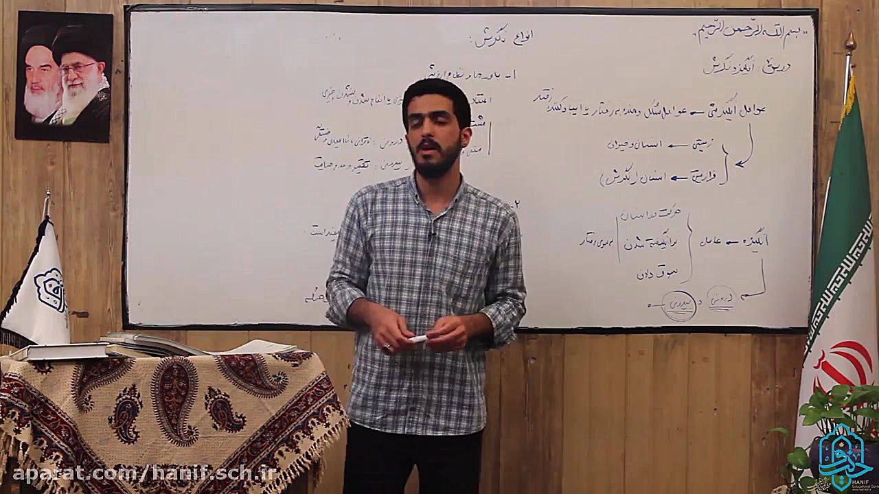 روان شناسی یازدهم فصل هفت قسمت...