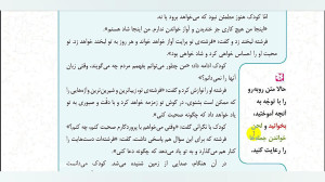 فارسی چهارم فصل 5 نام آوران در...