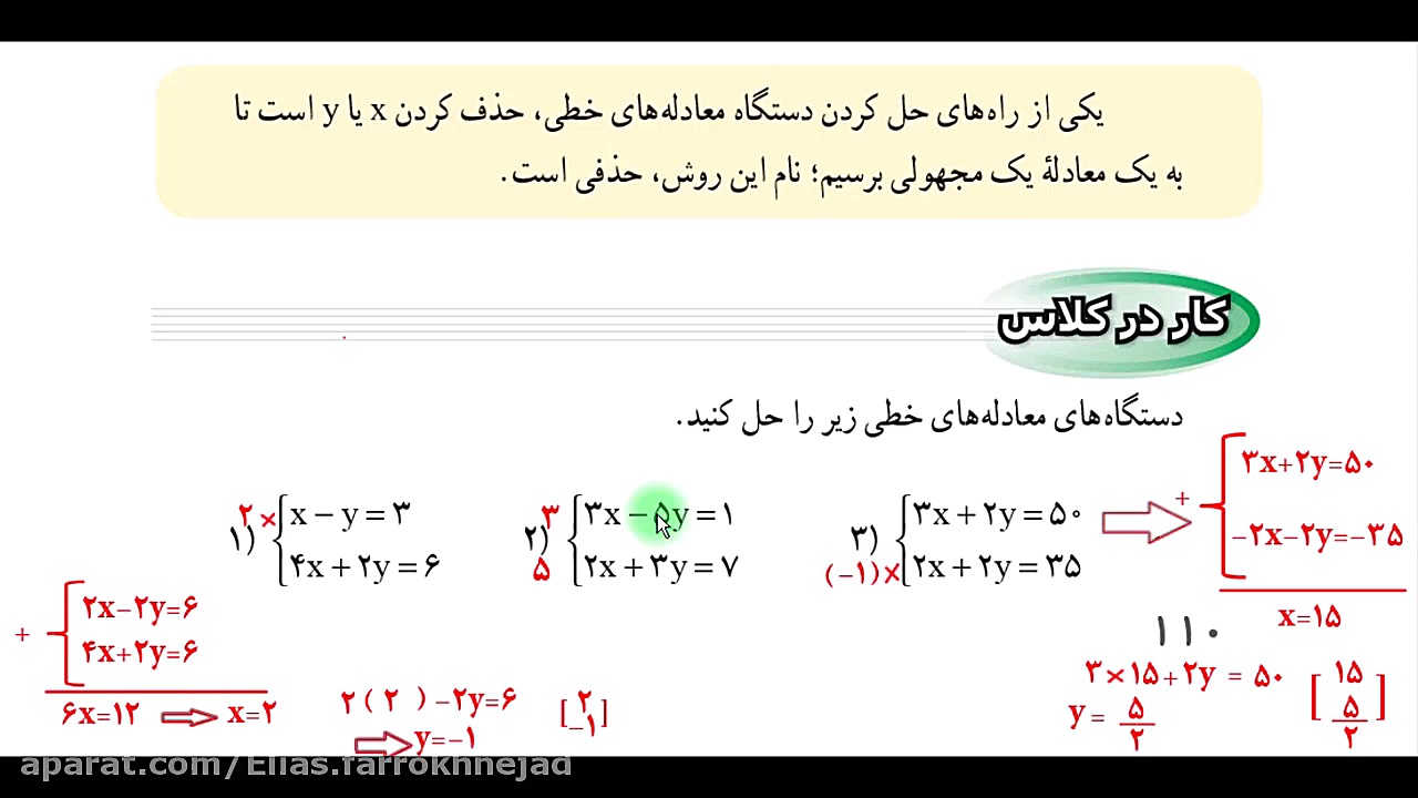 ریاضی نهم کاردرکلاس صفحه 110