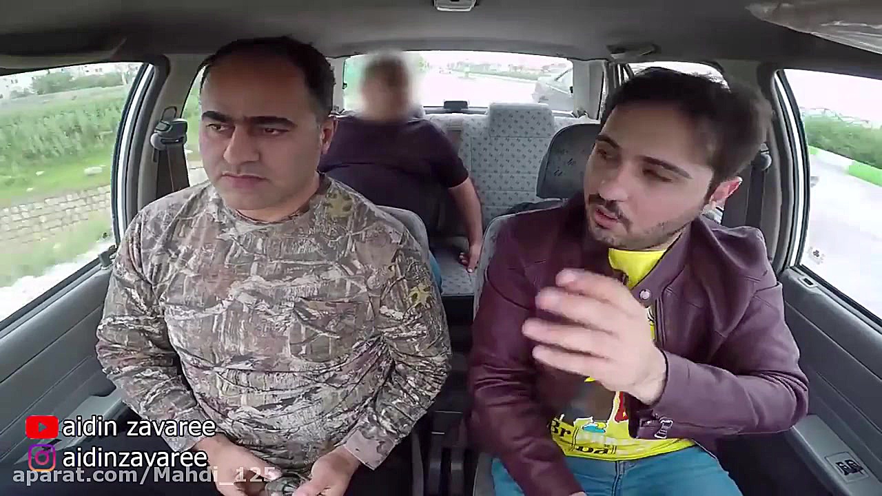 دوربین مخفی جدید آیدین زواری :...