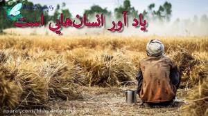 تبریک روز کارگر  قدردانی از کا...