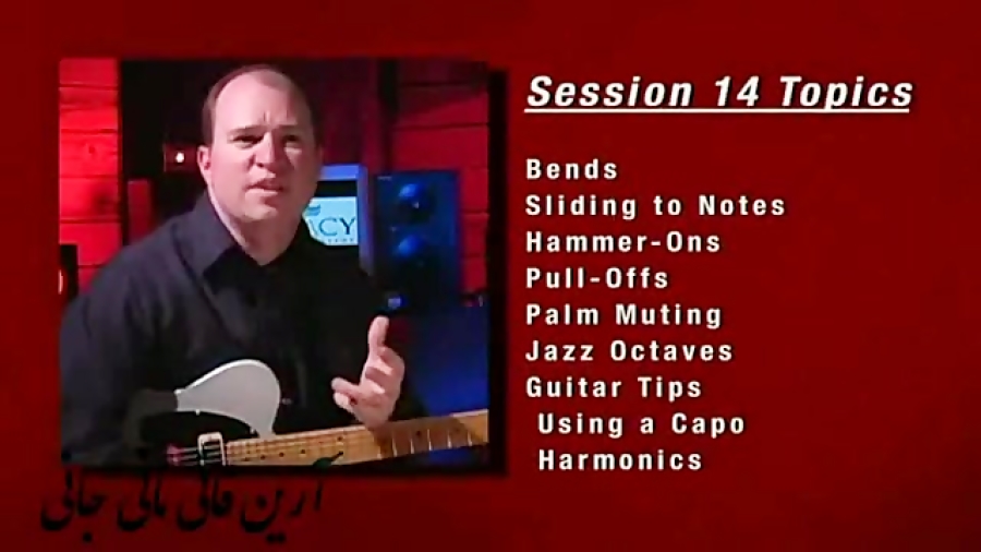 107 فقط گیتار دوستان یاد بگیرن...