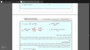 آموزش ریاضی نهم  فصل هفتم  قسم...
