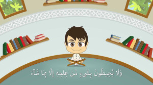 آموختن آیة الکرسی برای کودکان...