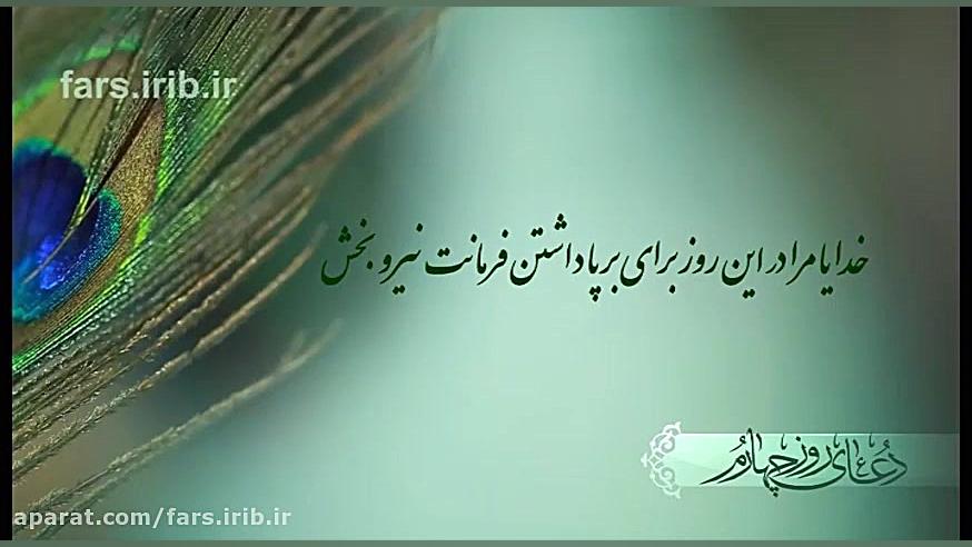 صفای دل با زمزمه دعای روز چهار...