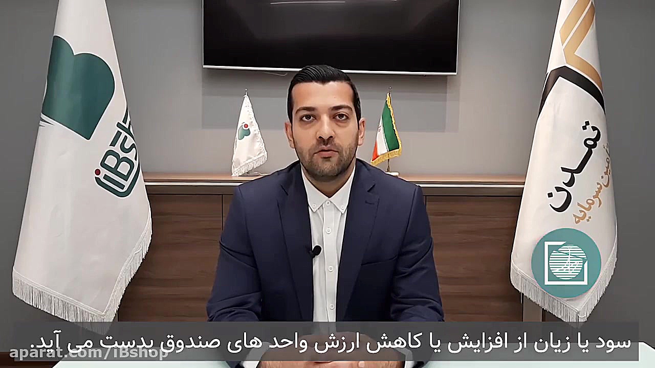 آشنایی با صندوق سرمایه گذاری س...