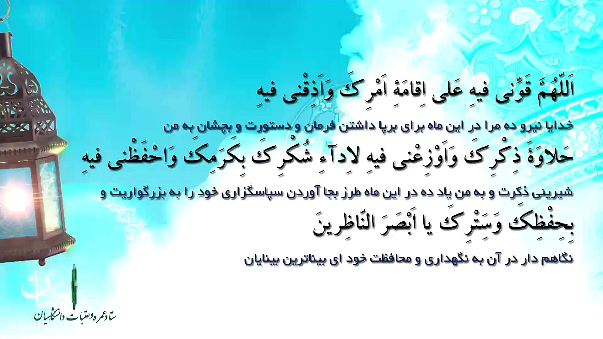 دعای روز چهارم ماه مبارک رمضان