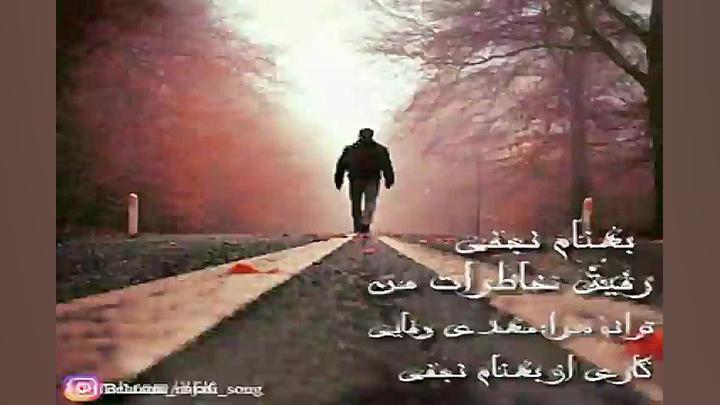 آهنگ بهنام نجفی  رفیق خاطرات م...