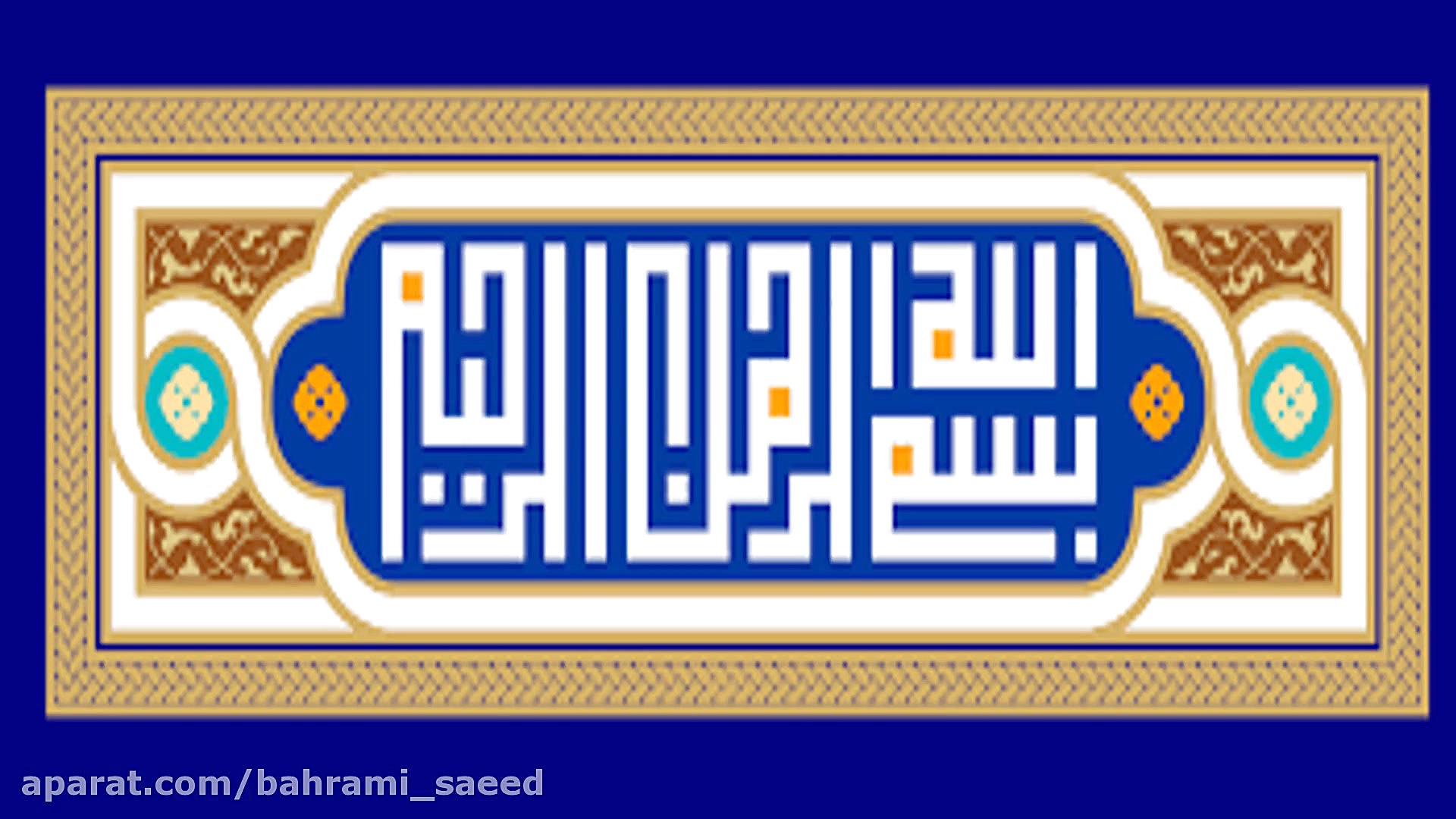 ممان اینرسی مقاطع نورد شده