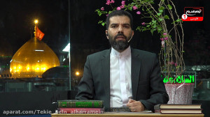 تکیه بین الحرمین(338):ویژه سحر...