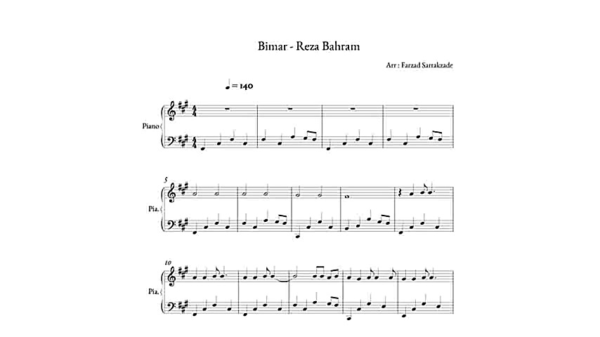 نت پیانو آهنگ بیمار از رضا بهر...