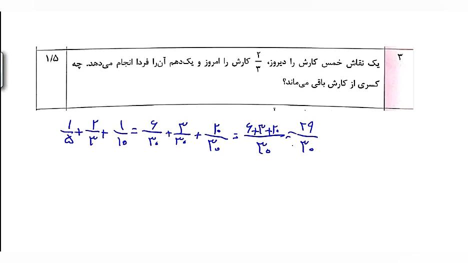 ریاضی پنجم و ششم