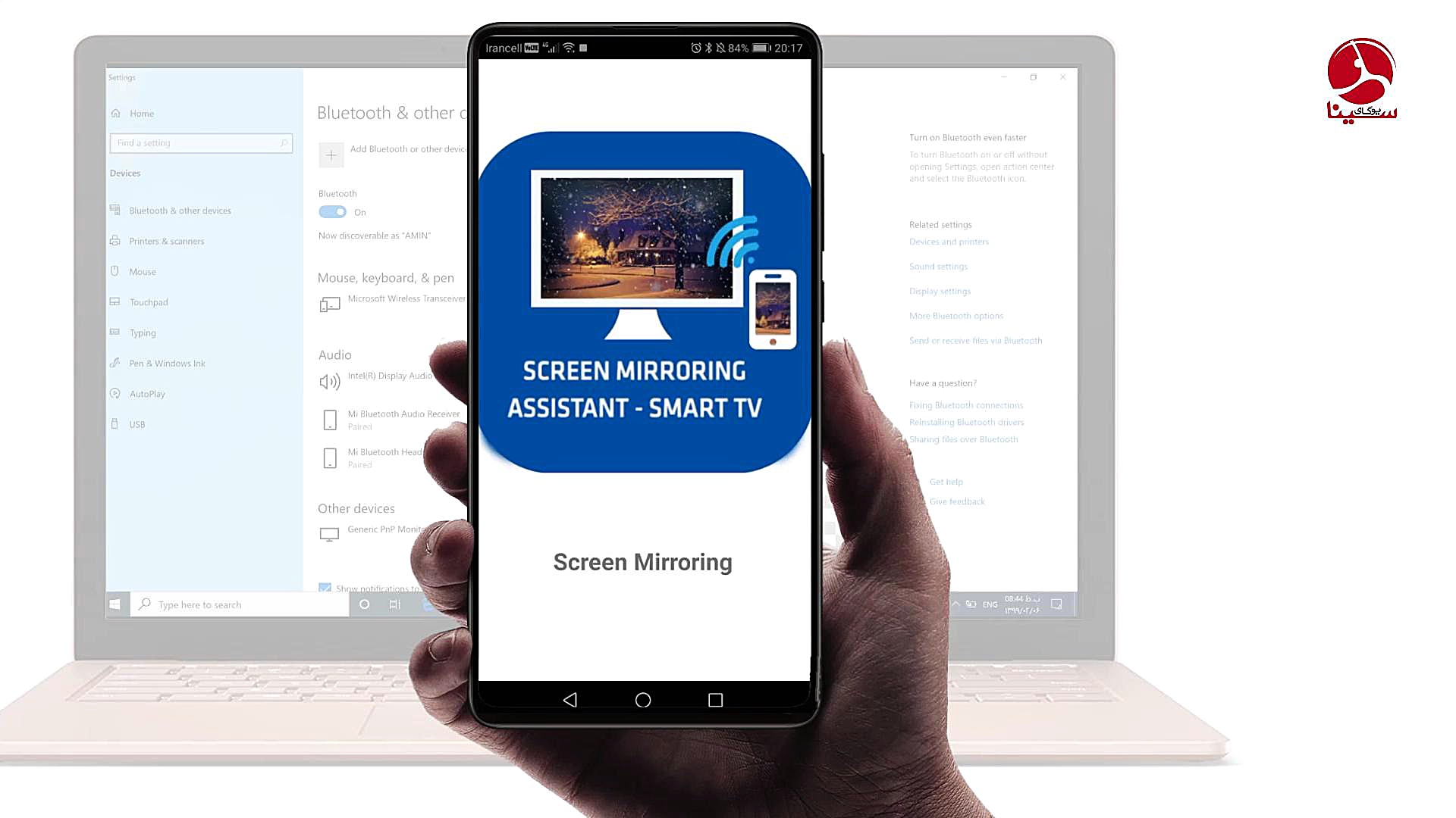 موبایل روی لپ تاپ